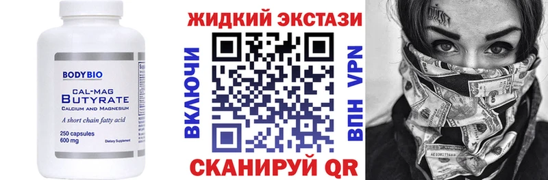 Бутират BDO Тутаев