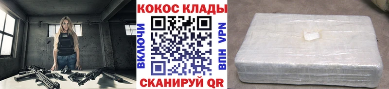 где найти наркотики Тутаев Кокаин VHQ