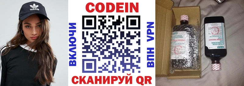 Кодеиновый сироп Lean Purple Drank  Тутаев 