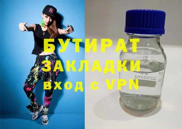 бутират Балабаново