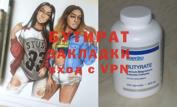 бутират Балабаново