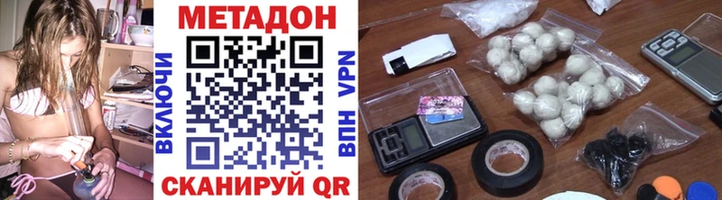Метадон кристалл  Тутаев 