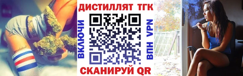 ТГК концентрат  дарк нет официальный сайт  Тутаев 